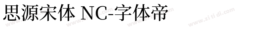 思源宋体 NC字体转换
